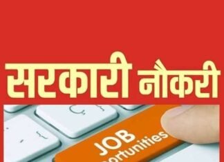 ख़ुशख़बरी , सचिवालय में समूह ख और समूह ग के 87 पदों पर निकली हैं भर्तियां