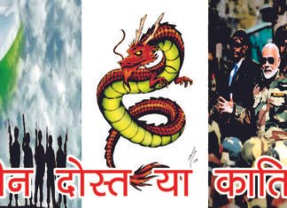 भारत-चीन सीमा विवाद पर प्रधानमंत्री नरेंद्र मोदी का ये कैसा बयान ?
