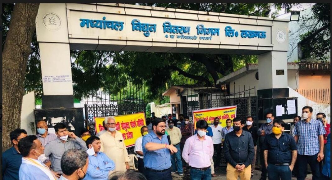 पूर्वांचल विधुत्त वितरण निगम के निजीकरण के खिलाफ बिजली कर्मियों की प्रस्तावित हड़ताल का खाका तैयार
