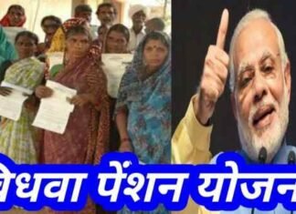 महिलाऐं अपने पति को मृत बता कर ले रहीं थी विधवा पेंशन , खुला राज़