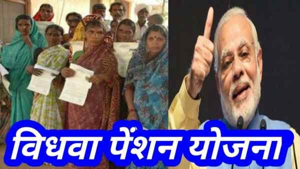 महिलाऐं अपने पति को मृत बता कर ले रहीं थी विधवा पेंशन , खुला राज़