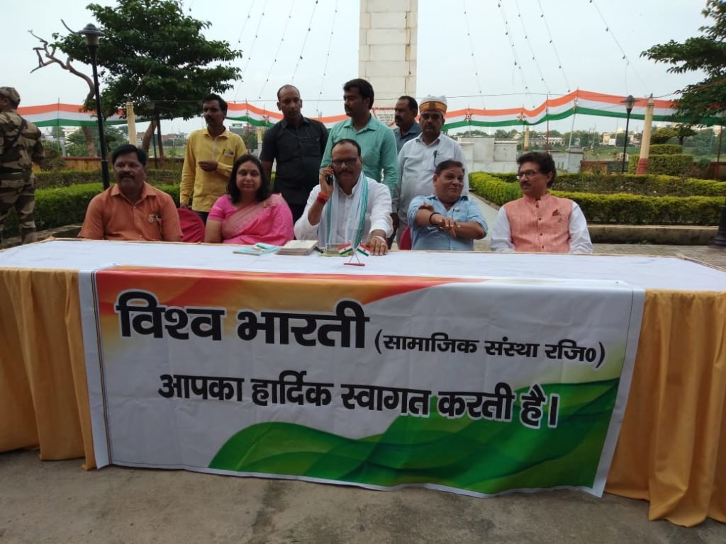 स्वंत्रता दिवस की पूर्व संध्या पर विश्व भारती सामाजिक संस्था ने किया शहीदों को याद, विधि एवं कानून मंत्री ब्रजेश पाठक ने की शिरकत