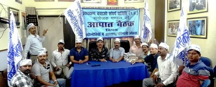 एससी/एसटी एक्ट पर हो रहे कुठारघात को रोकने के लिए आरक्षण बचाओ संघर्ष समिति,उ0प्र0 करेगी बाबा साहब अम्बेडकर प्रतीक स्थल की 28 सितम्बर को परिक्रमा,आज हुई बैठक में किया गया ऐलान