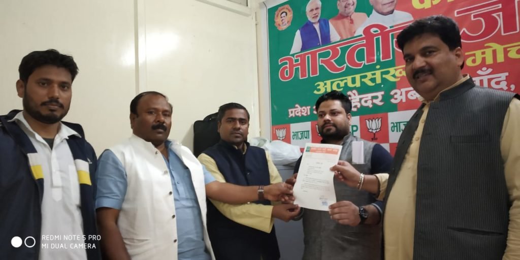 सय्यद अली रज़ा ज़ैदी (अमिश) को भाजपा अल्पसंख्यक मोर्चे का बनाया गया जिला उपाध्यक्ष