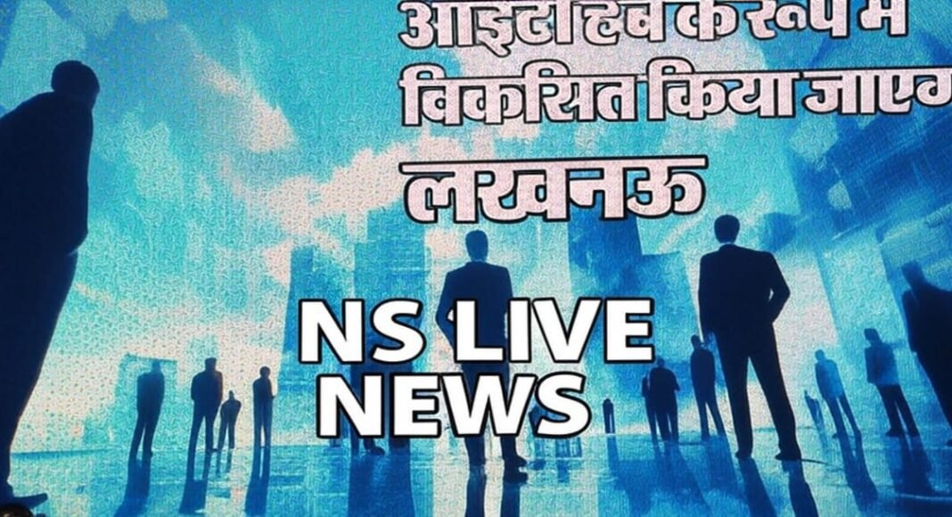 लखनऊ में 5G और AI क्रांति: उत्तर प्रदेश का नया टेक्नोलॉजी हब