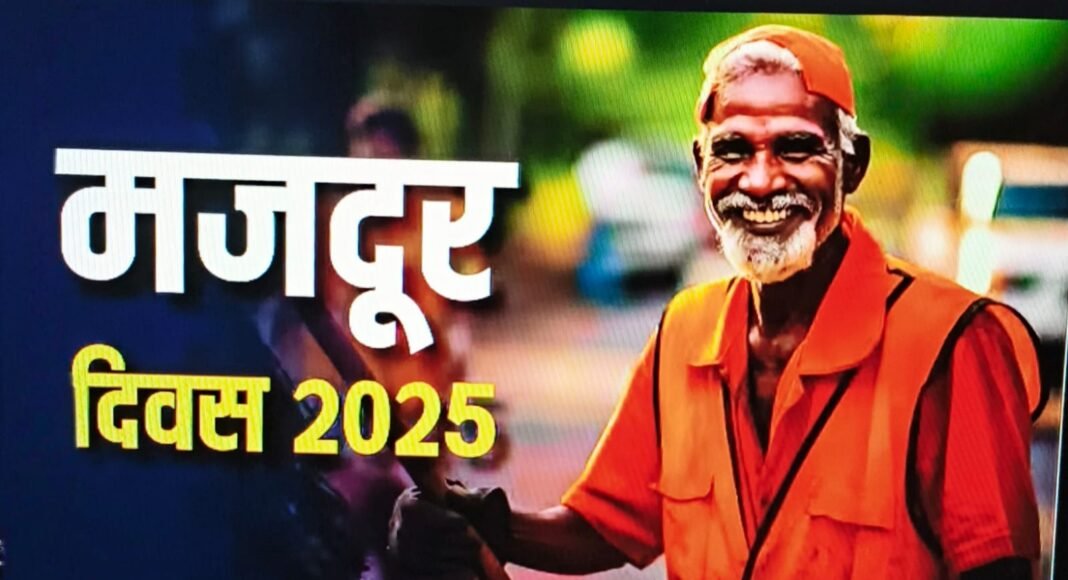 मज़दूर दिवस की शुरुआत 1886 में अमेरिका के शिकागो में हेमार्केट आंदोलन से हुई