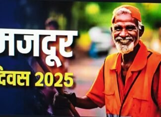 मज़दूर दिवस की शुरुआत 1886 में अमेरिका के शिकागो में हेमार्केट आंदोलन से हुई