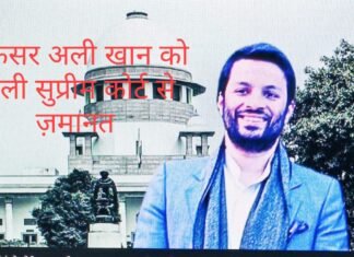 सुप्रीम कोर्ट ने प्रोफेसर अली खान को दी अंतरिम जमानत, हरियाणा पुलिस और महिला आयोग की कार्रवाई पर उठे सवाल