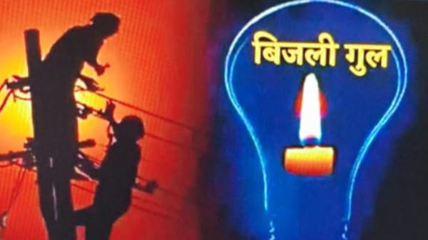 लखनऊ में 9 घंटे की बिजली कटौती, 10 इलाकों में उपभोक्ता परेशान