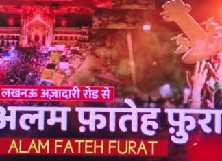 हजरत अब्बास अस की याद में लखनऊ की दरिया वाली मस्जिद से बरामद होगा अलम-ए-फातेह-फुरात