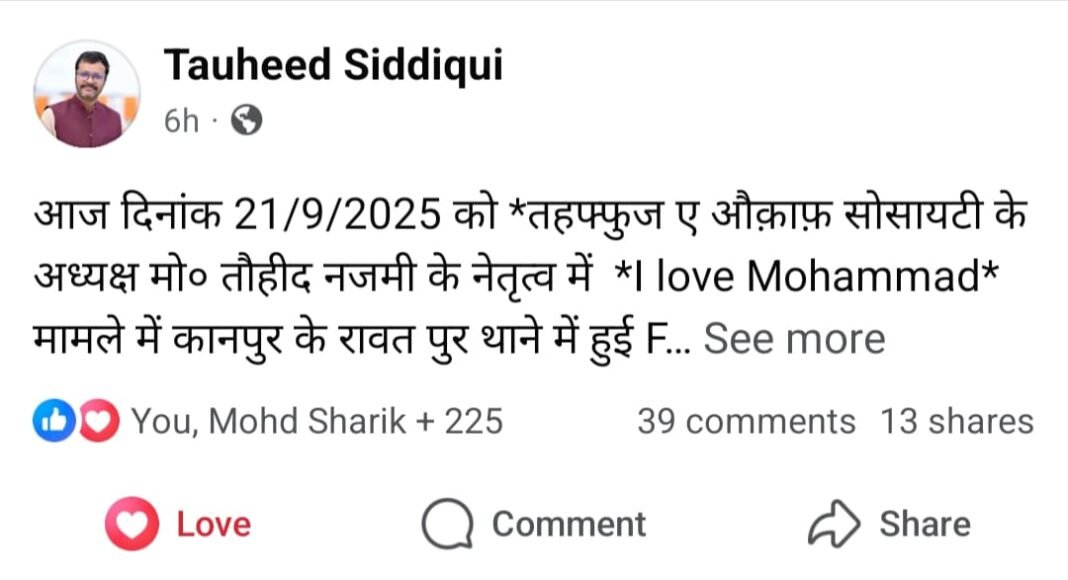 कानपुर में “आई लव मोहम्मद” विवाद: जुलूस के दौरान पुलिस कार्रवाई और देशव्यापी प्रदर्शन