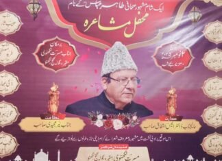 लखनऊ में मशहूर सहाफी ताहिर अब्बास की याद में हुआ महफ़िल-ए- मुशायरा का आयोजन