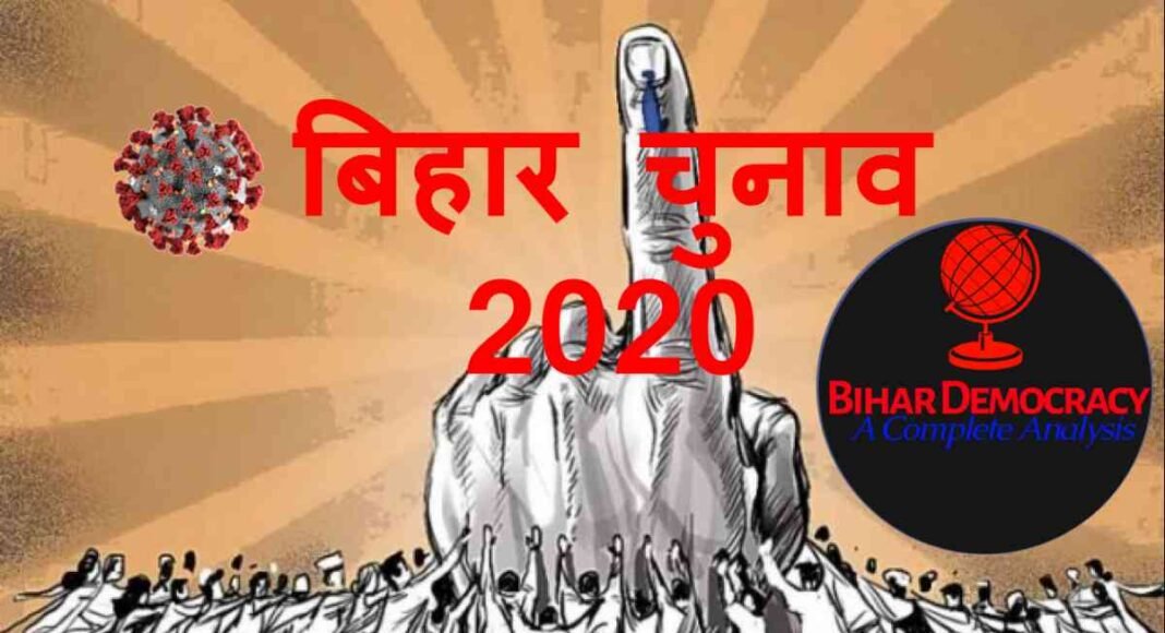 बिहार में विधानसभा की  243 सीटों के लिए 115 पर जेडीयू और 112  पर बीजीपी के लड़ेंगे उम्मीदवार