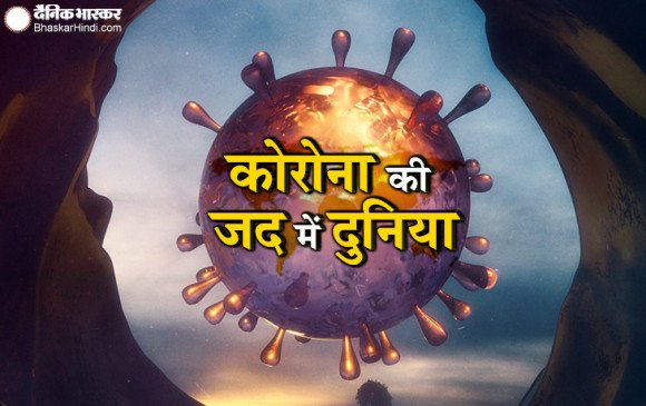 कोविड-19 के कारण विश्व में अबतक क़रीब 5 लाख 55 हज़ार लोगों की मौत