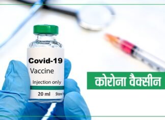वैक्सीन के  बड़े  सप्लायर के रूप में उभरने वाला है भारत