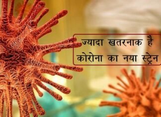 कोरोना की तीसरी वेव में बच्चे होंगे ज्यादा शिकार ,योगी ने शुरू कीं अभी से तैयारियां