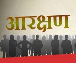 आरक्षण समर्थकों का आरक्षण बचाओ जन जागरूकता अभियान, चौथी दिन भी जारी