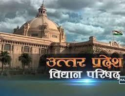 उत्तर प्रदेश विधान परिषद की 12 सीटों पर चुनाव की तारीखें तय