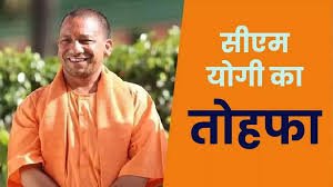 मुख्यमंत्री युवा उद्यमी विकास अभियान का शुभारंभ: लखनऊ में युवाओं को मिलेगा ब्याज-मुक्त ऋण