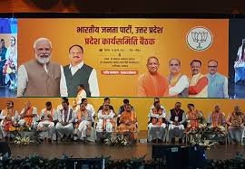 लखनऊ के गोमती नगर में बीजेपी की रणनीति बैठक