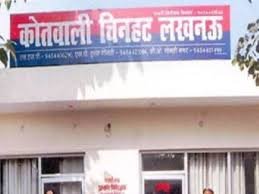 लखनऊ का संदीप हत्या का मामला
