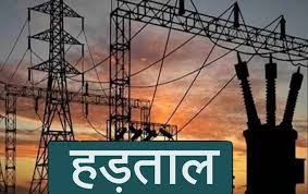निजीकरण के विरोध में उत्तर प्रदेश में बिजली विभाग की हड़ताल