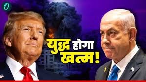 गाजा में ट्रंप के 20-सूत्री शांति प्लान को हमास ने खारिज किया