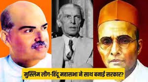 गांधी, आरएसएस और मुस्लिम लीग: क्या हिंदू राष्ट्र की साजिश थी बंटवारा?
