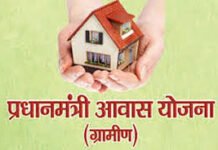 प्रधानमंत्री आवास योजना का लाभ 13 अक्टूबर से: लखनऊ में हजारों परिवारों को मिलेगा घरौनी वितरण