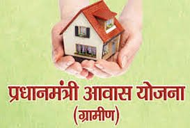 प्रधानमंत्री आवास योजना का लाभ 13 अक्टूबर से: लखनऊ में हजारों परिवारों को मिलेगा घरौनी वितरण