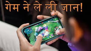 13 साल के लड़के की फोन चलाते-चलाते मौत