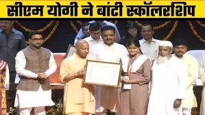 मुख्यमंत्री योगी आदित्यनाथ ने दिवाली से पहले पिछड़ा वर्ग के 5 लाख छात्रों को दिया 297 करोड़ रुपये का तोहफा