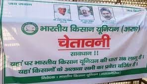 लखनऊ में किसान यूनियन का जोरदार धरना, दीपावली के बाद बड़े आंदोलन की चेतावनी