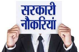चुनावी अधिसूचना लागू होने से पहले ही उप्र लोक सेवा आयोग द्वारा 16 हज़ार से अधिक नौकरियां शीघ्र
