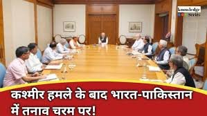 भारत-पाकिस्तान सीमा पर तनाव चरम पर, पीएम मोदी ने बुलाई आपात बैठक