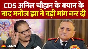 CDS बयान पर कांग्रेस-BJP में घमासान जारी