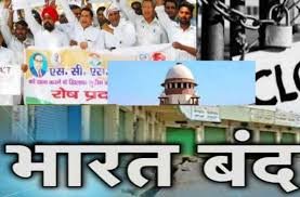 एससी/एसटी एक्ट में हुए संशोधन से नाराज़ संगठनों ने किया भारत बंद ,बिहार में हुईं हिंसक झड़पें और आगज़नी, धारा 144 लागू