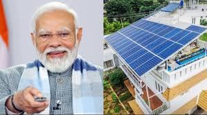 प्रधानमंत्री सूर्य घर मुफ्त बिजली योजना से मिलेगी बिजली बिल से मुक्ति