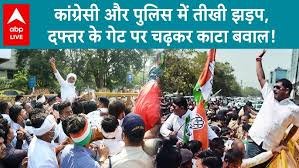 प्रवर्तन निदेशालय (ईडी) की कांग्रेस पर कार्रवाई से लखनऊ में सियासी तापमान बढ़ा