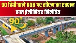 मध्य प्रदेश में इंजीनियरों का निलंबन, भोपाल में असुरक्षित ब्रिज निर्माण पर कार्रवाई