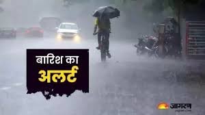 लखनऊ में भारी बारिश का अलर्ट जारी