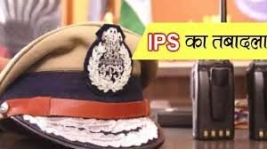यूपी में आईपीएस अधिकारियों का तबादला