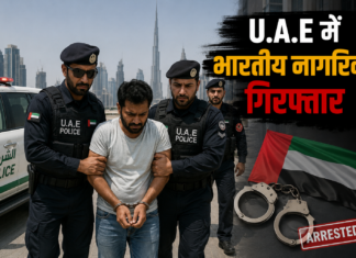 “यूएई में गिरफ्तार भारतीयों पर उठे सवाल”  क्या सोशल मीडिया पोस्ट के नाम पर निर्दोष लोगों को बनाया जा रहा निशाना?