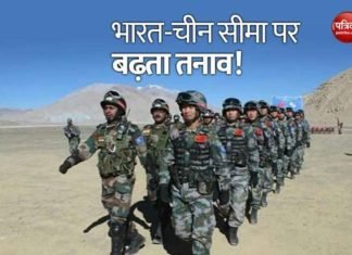 चीन और भारत के बीच क्या जंग का तैयार हो रहा है माहौल ?