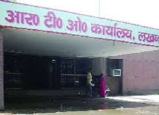 लखनऊ आरटीओ में रिश्वत का खेल जारी, अब 150 नहीं  225 बनाए जाएंगे ड्राइविंग लाइसेंस