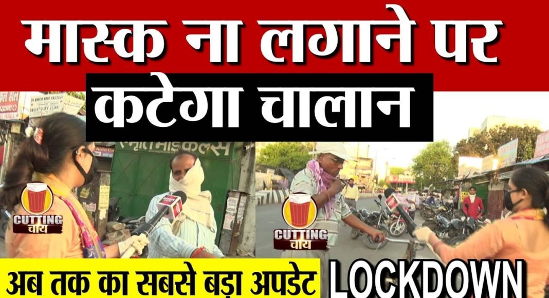 लखनऊ में कोविड- 19 का उलंघन करने वालों के लिए कुल 80 टीमें गठित,1394 लोगों पर कार्रवाई
