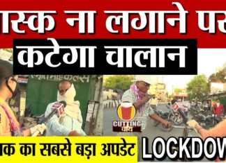 लखनऊ में कोविड- 19 का उलंघन करने वालों के लिए कुल 80 टीमें गठित,1394 लोगों पर कार्रवाई