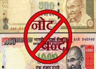 नोटबन्दी ने प्रधानमंत्री मोदी को तानाशाह गद्दाफी, मुसोलनी और हिटलर की कतार में खड़ा कर दिया है: प्रमोद तिवारी